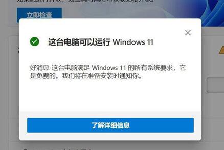 華碩Z97如何安裝Win11？華碩Z97安裝Win11的方法