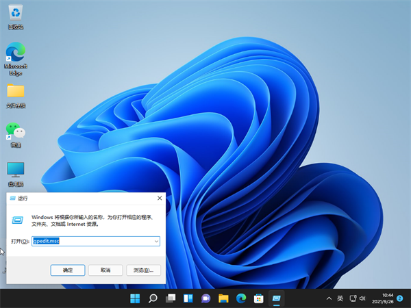 Win11如何將網速調到最快？Win11將網速調到最快的方法