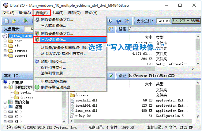 如何利用軟碟通制作U盤啟動盤安裝Win11系統？