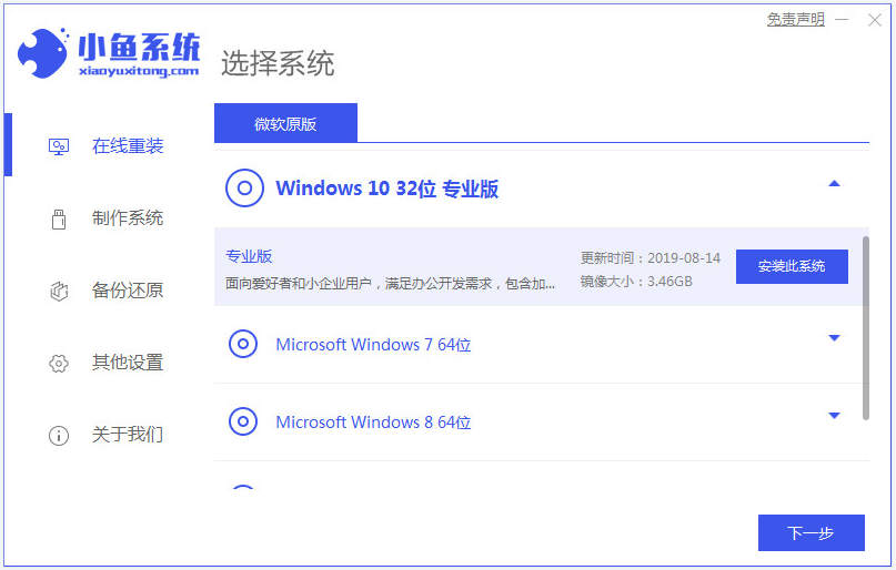 電腦沒有U盤怎么重裝Win10系統？沒有U盤重裝Win10教程