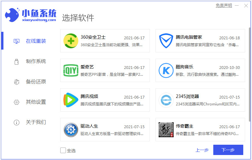 電腦沒有U盤怎么重裝Win10系統？沒有U盤重裝Win10教程