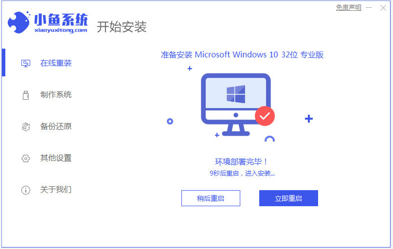 電腦沒有U盤怎么重裝Win10系統？沒有U盤重裝Win10教程