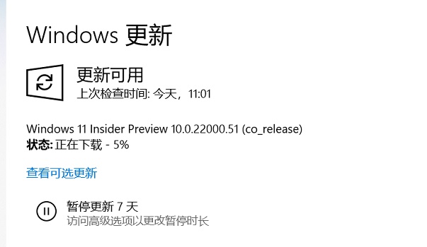 電腦符合升級Win11沒有推送怎么辦？電腦符合升級Win11沒有推送的解決方法