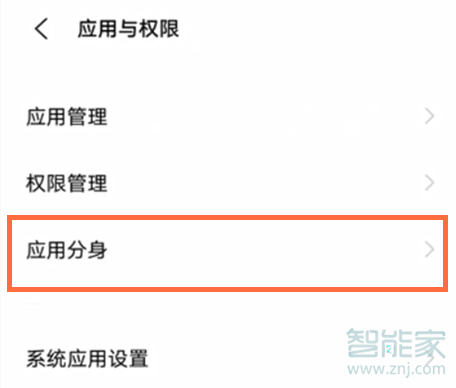 vivo微信分身怎么弄出來