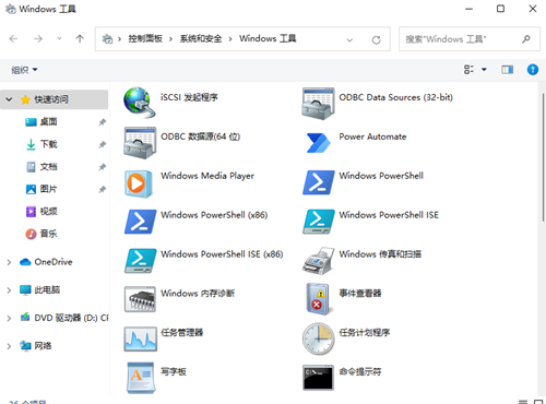 Win11的附件在哪里？Win11的附件的查看方法