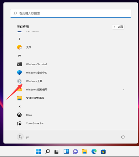 Win11的附件在哪里？Win11的附件的查看方法