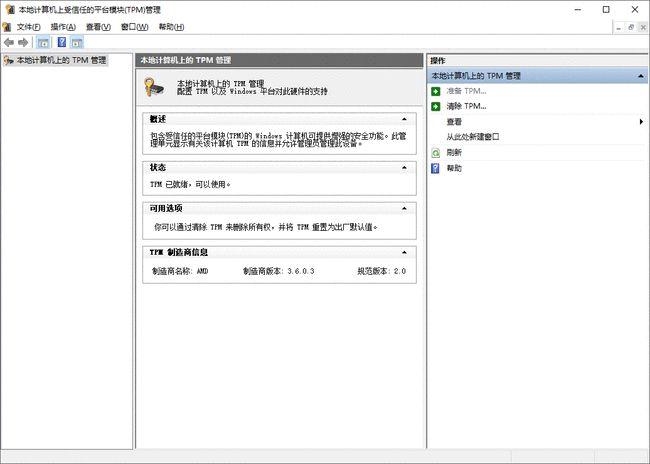 Win10電腦要如何開啟TPM 2.0？Win10電腦開啟TPM 2.0的方法