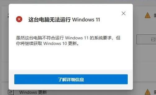 電腦不滿足升級Win11系統怎么辦？電腦不滿足升級Win11系統的解決方法