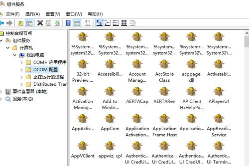 Win10怎么對DCOM接口進行配置？