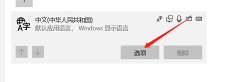 Win10任務欄出現兩個輸入法圖標怎么辦？