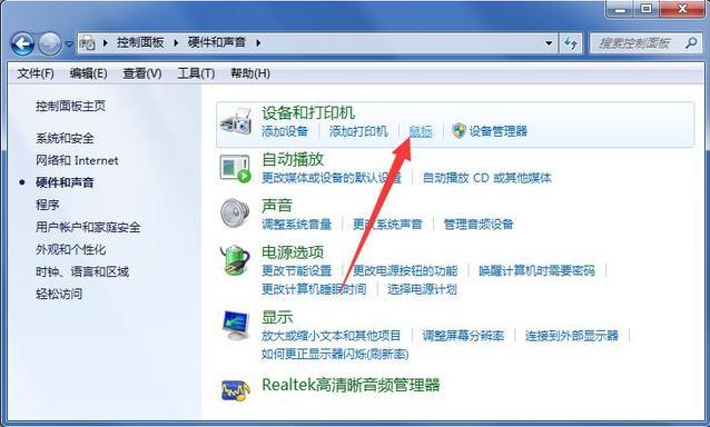 Win7電腦鼠標很難移動怎么解決？Win7鼠標慢慢移動很吃力的解決方法
