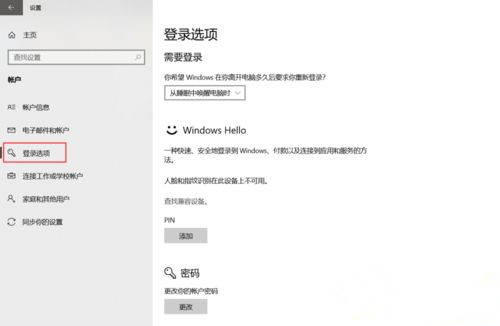 Win10系統如何設置動態鎖？Win10動態鎖設置教程