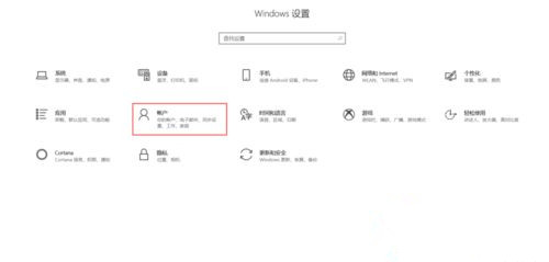 Win10系統如何設置動態鎖？Win10動態鎖設置教程