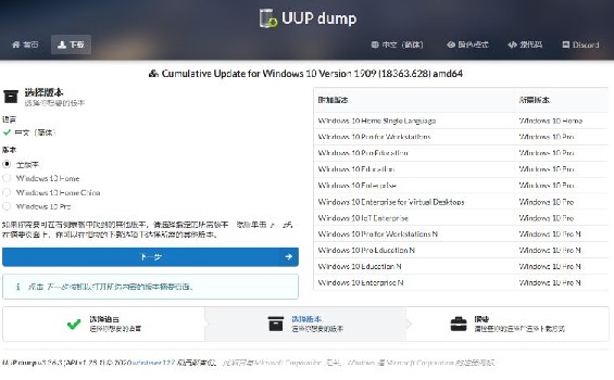 UUP如何升級Win11？UUP升級Win11教程