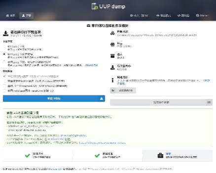 UUP如何升級Win11？UUP升級Win11教程