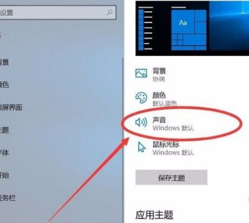 Win10系統怎么開啟清空回收站提示音？Win10系統開啟清空回收站提示音的方法
