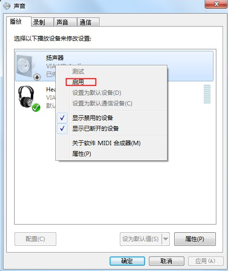 Win7系統重裝后耳機沒聲音怎么辦？Windows7電腦耳機沒聲音了如何恢復