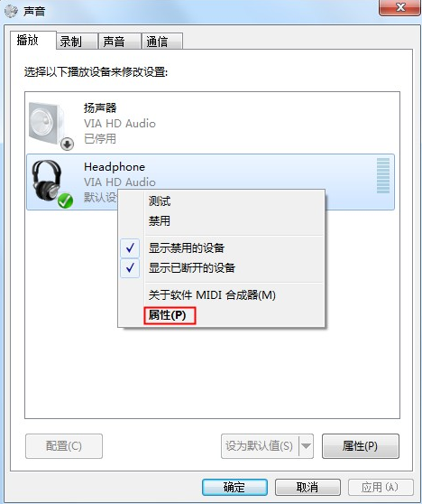Win7系統重裝后耳機沒聲音怎么辦？Windows7電腦耳機沒聲音了如何恢復