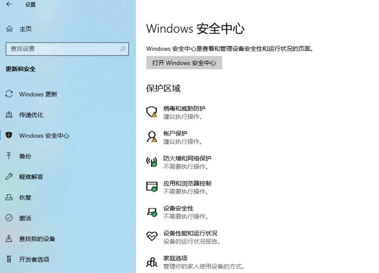 Win10自帶的殺毒軟件好用嗎？Win10系統要不要另外安裝殺毒軟件？