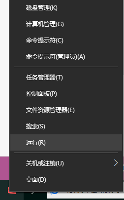 Win10筆記本按下Win鍵+R沒反應怎么辦？運行窗口怎么打開？