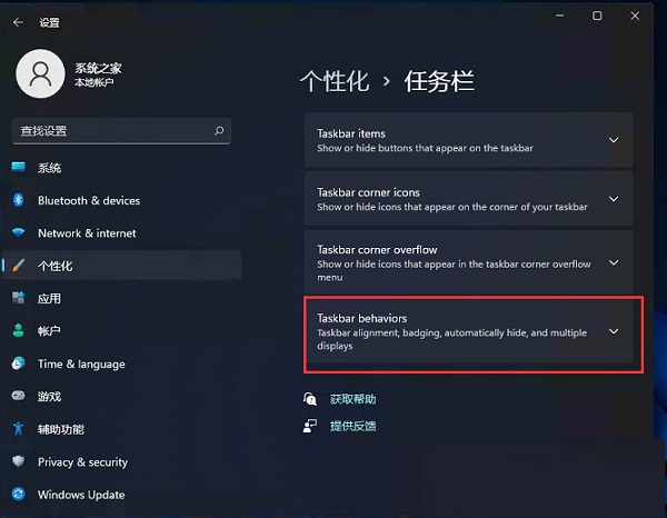 Win11開始菜單怎么改成在左下角？Win11將開始菜單移到左邊的教程