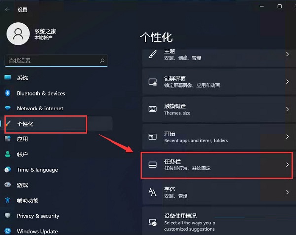 Win11開始菜單怎么改成在左下角？Win11將開始菜單移到左邊的教程