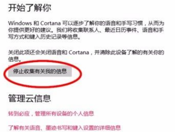 Win10系統怎么禁止應用讀取個人信息？Win10系統禁止應用讀取個人信息的方法