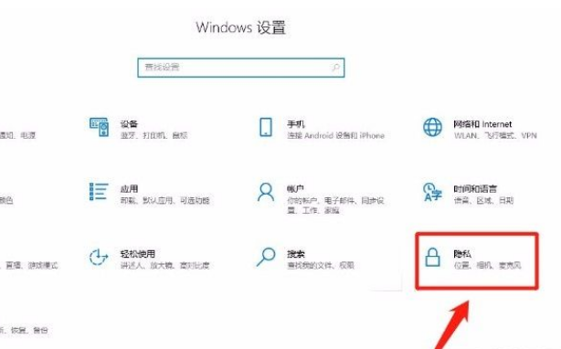 Win10系統怎么禁止應用讀取個人信息？Win10系統禁止應用讀取個人信息的方法
