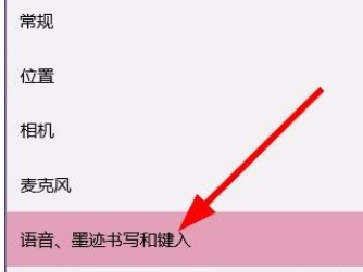 Win10系統怎么禁止應用讀取個人信息？Win10系統禁止應用讀取個人信息的方法