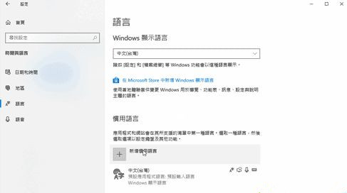 Win10系統怎么卸載語言包？語言包卸載教程