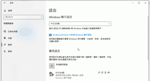 Win10系統怎么卸載語言包？語言包卸載教程