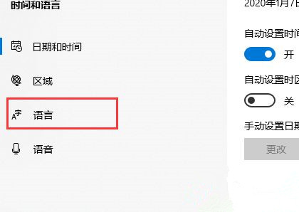 Win10系統怎么卸載語言包？語言包卸載教程