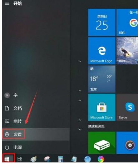 Win10系統怎么關閉Microsoft帳戶？Win10系統關閉Microsoft帳戶的方法