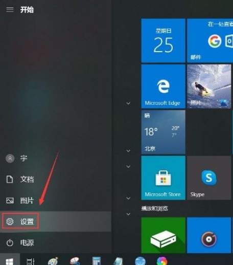 Win10系統怎么打開Microsoft帳戶？Win10系統打開Microsoft的帳戶方法