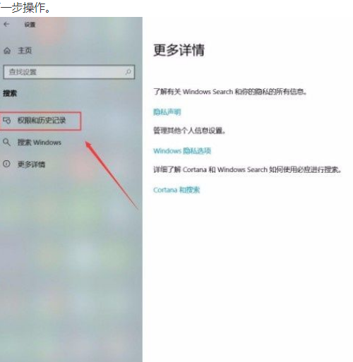 Win10系統怎么打開Microsoft帳戶？Win10系統打開Microsoft的帳戶方法