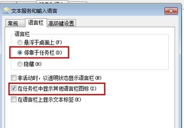Win10如何把輸入法固定到任務欄？輸入法放到任務欄教程
