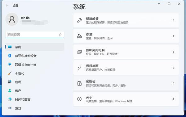Win11系統如何查看自己的版號？Win11系統查看版號的方法