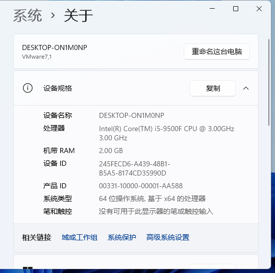 Win11系統如何查看自己的版號？Win11系統查看版號的方法