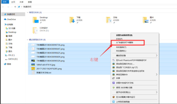 Win10如何刪除快速訪問中的瀏覽記錄？
