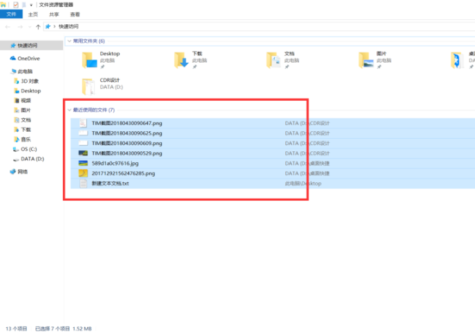 Win10如何刪除快速訪問中的瀏覽記錄？