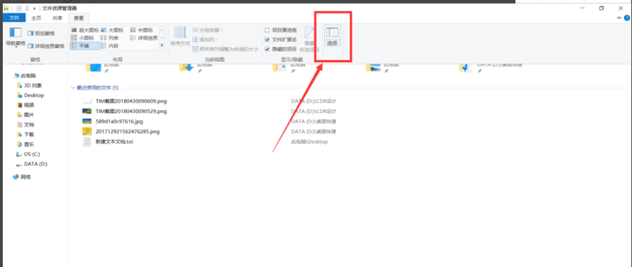 Win10如何刪除快速訪問中的瀏覽記錄？
