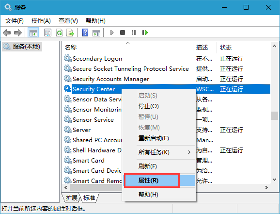 Win10系統怎么關閉Windows安全警報？Windows安全警報關閉介紹