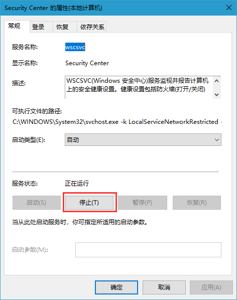Win10系統怎么關閉Windows安全警報？Windows安全警報關閉介紹