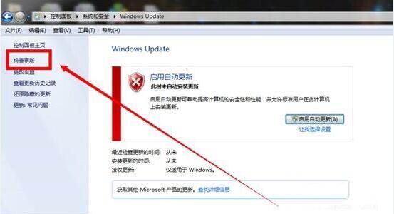 Win7漏洞需要修復嗎？Win7修復漏洞的方法