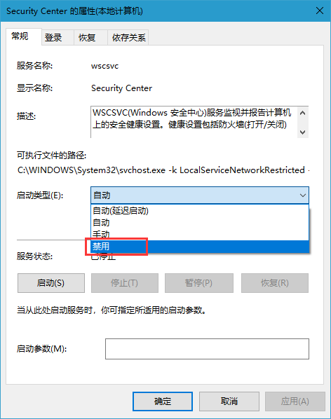 Win10系統怎么關閉Windows安全警報？Windows安全警報關閉介紹