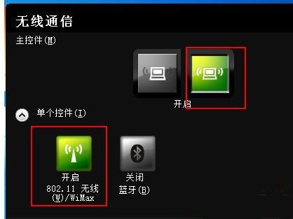筆記本Win10找不到WiFi網絡怎么回事？筆記本搜不到WiFi網絡解決方法