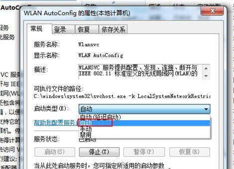 筆記本Win10找不到WiFi網絡怎么回事？筆記本搜不到WiFi網絡解決方法