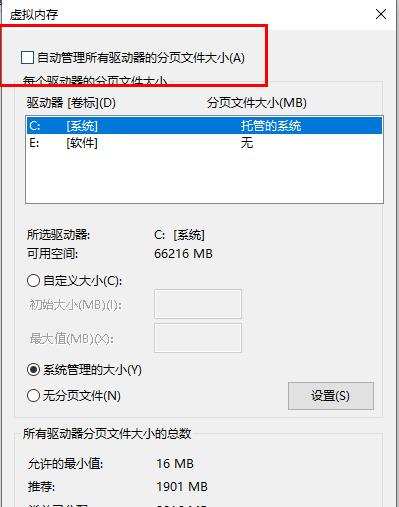 Win10電腦內存不足導致更新失敗如何解決？