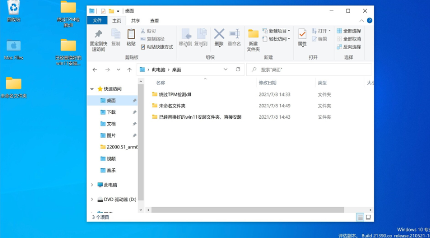 蘋果筆記本安裝Win11教程 蘋果筆記本怎么安裝Win11系統