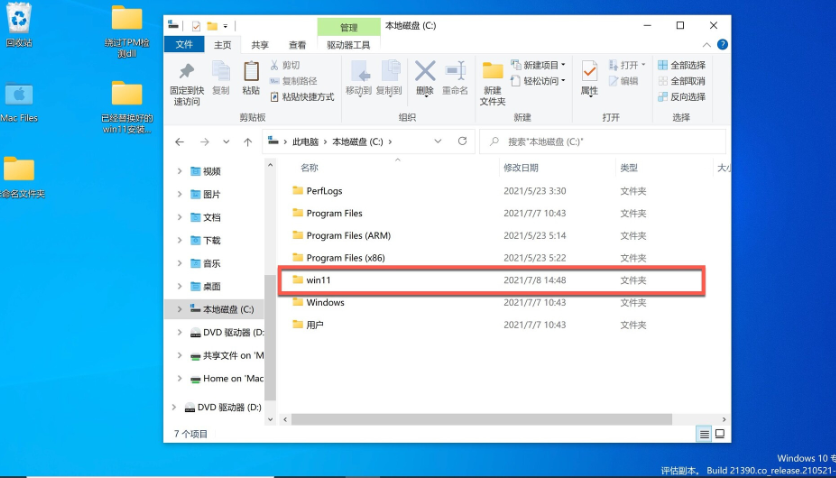 蘋果筆記本安裝Win11教程 蘋果筆記本怎么安裝Win11系統